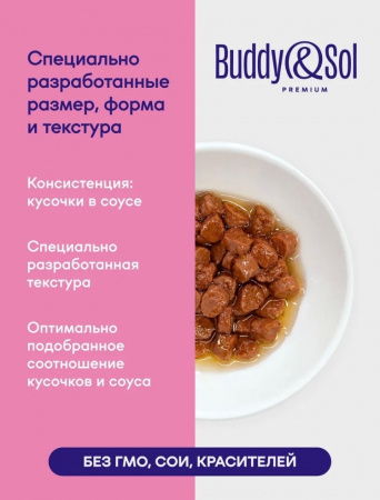B&S PREMIUM ADULT Влажный корм д/кошек (рыба в соусе) 85г, BS352